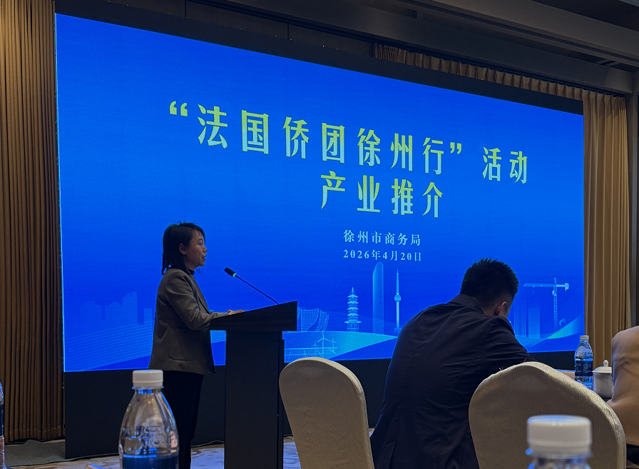 Shaoxing Echoes Textile Co., Ltd. se účastní francouzské konference o zahraniční čínské obchodní výměně v Xuzhou